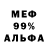 МЕТАДОН кристалл Viktor Matsko