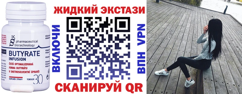 что такое наркотик Мурманск БУТИРАТ буратино