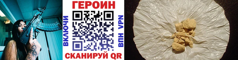 Героин Heroin купить цена Мурманск