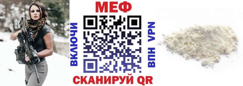 МЕФ  Мурманск