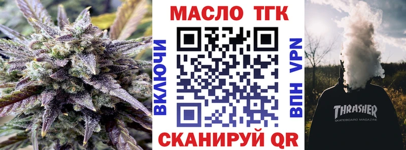где купить   Мурманск  ТГК Wax 